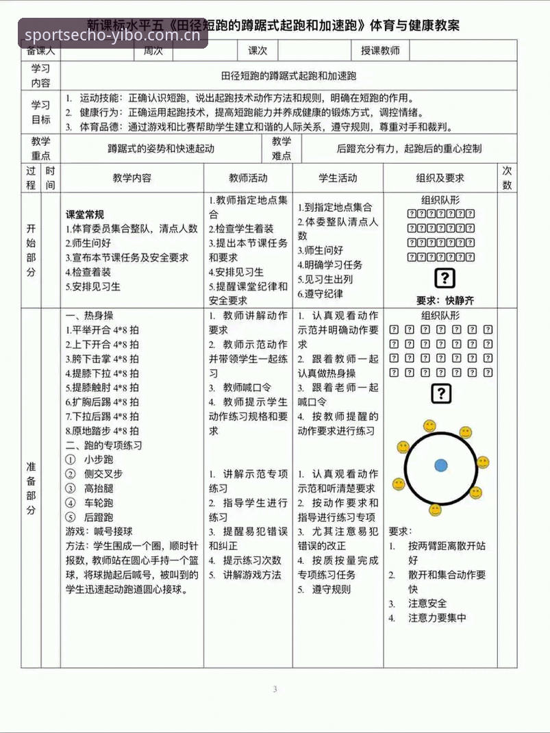 亿博体育台新手教程：从零到精通，3分钟掌握赛事追踪与互动技巧