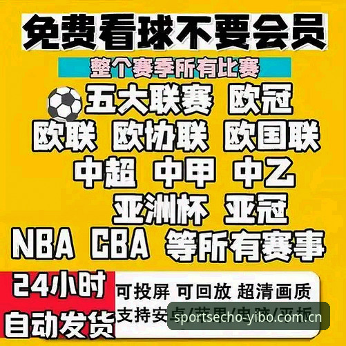 亿博体育平台高清热门赛事直播安装教程：功能、性能与用户体验深度评测